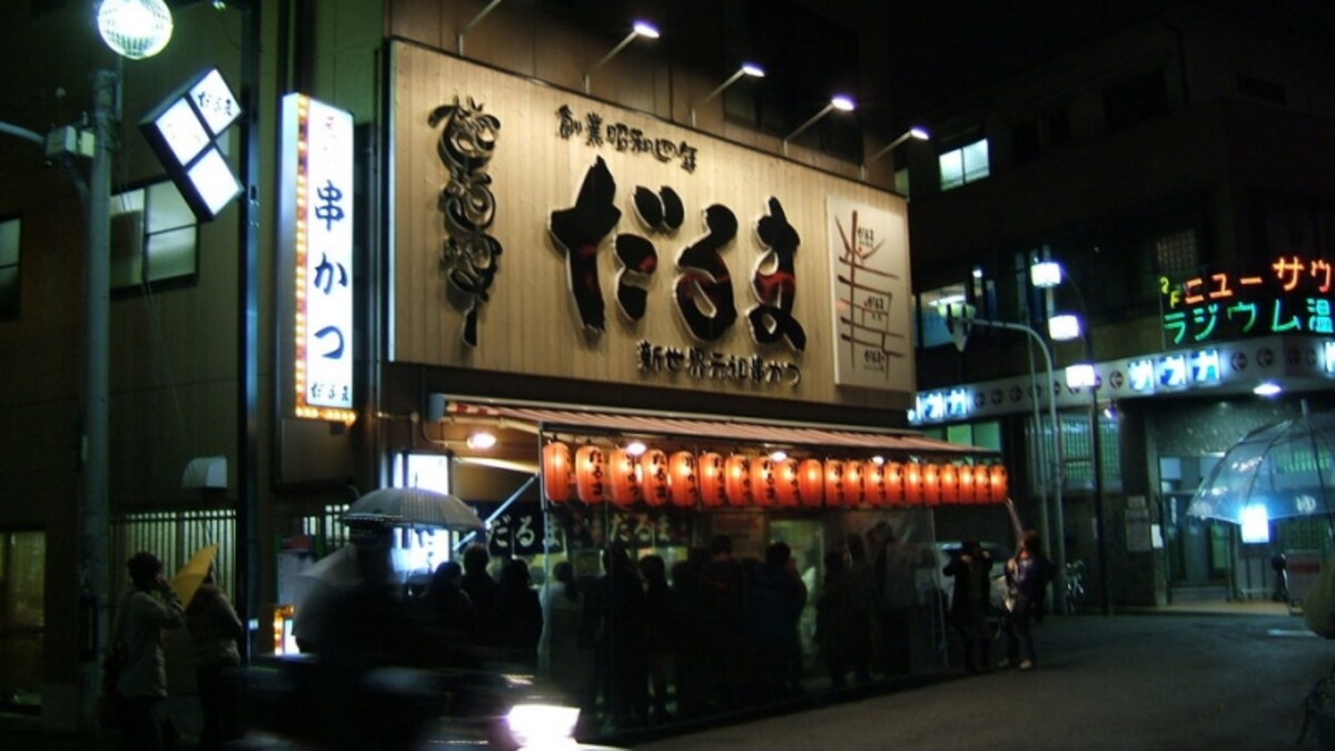 元祖串かつ「だるま」
