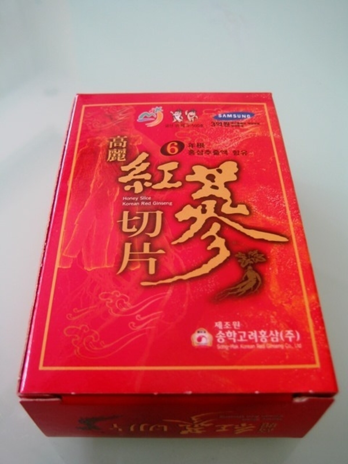 「高麗人参」