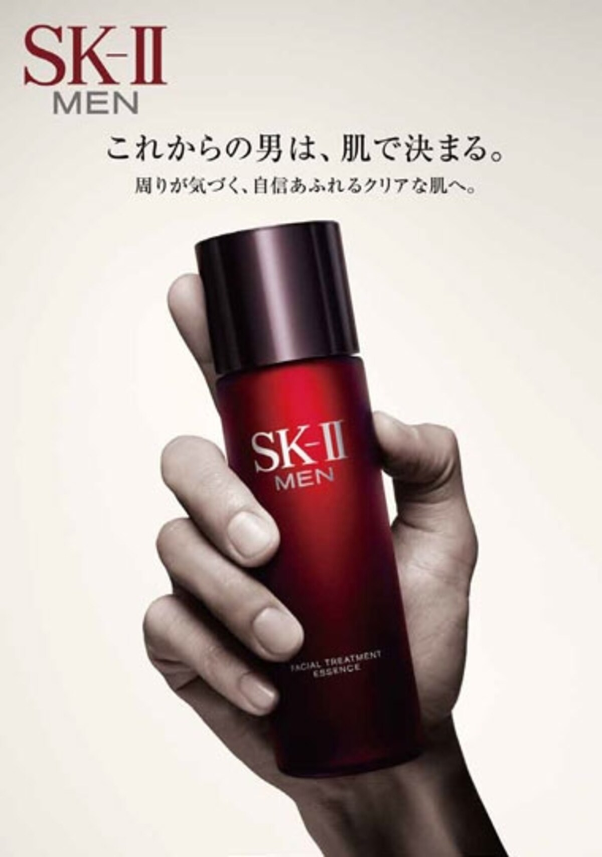 SK-II MEN