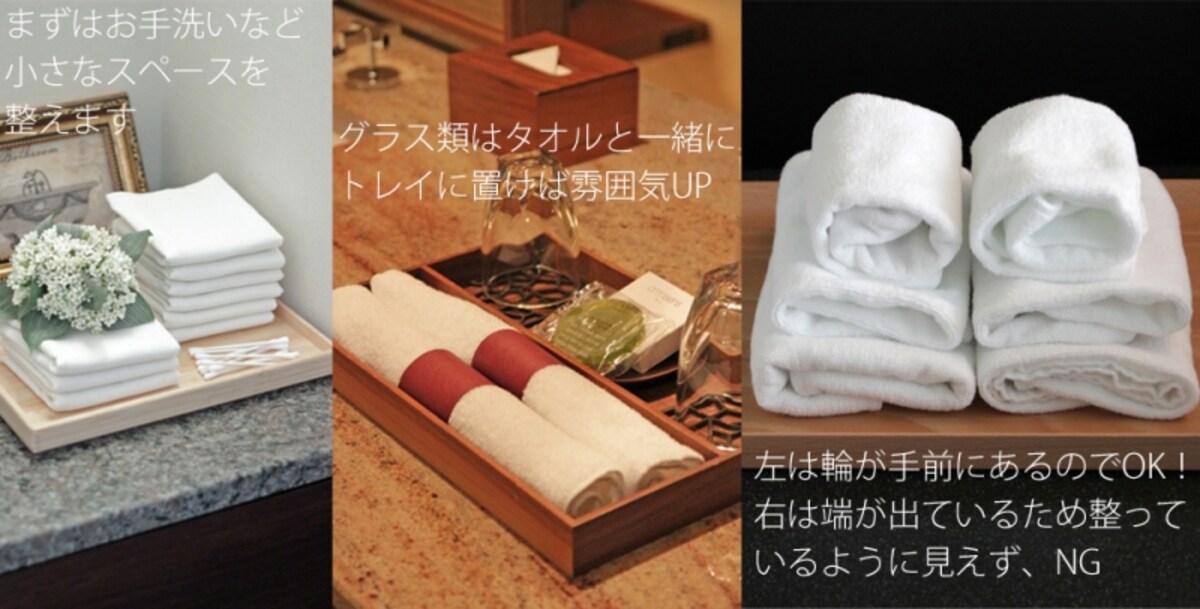 いますぐ真似できるホテルスタイル