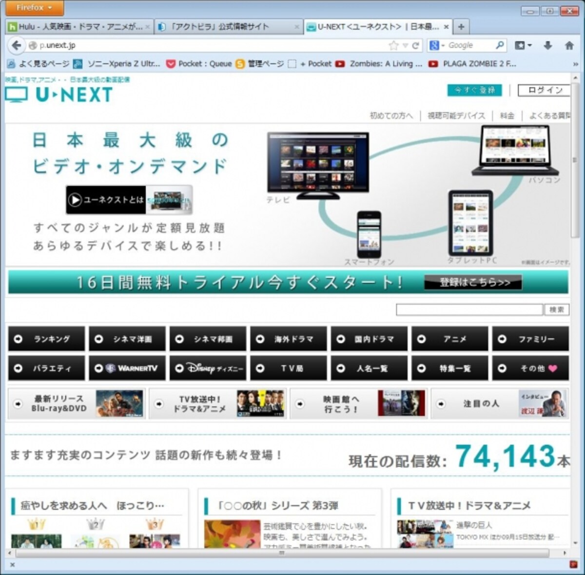 unext