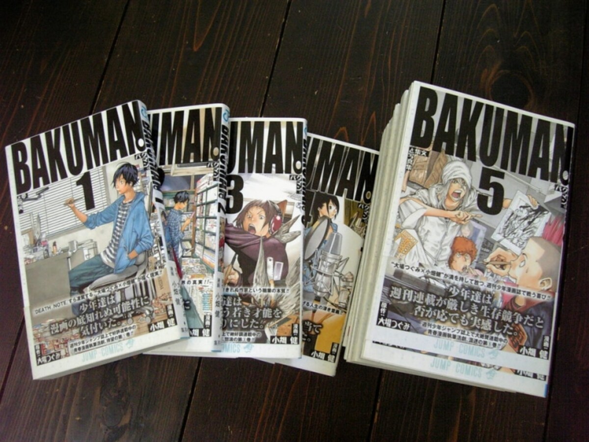 『バクマン。』　