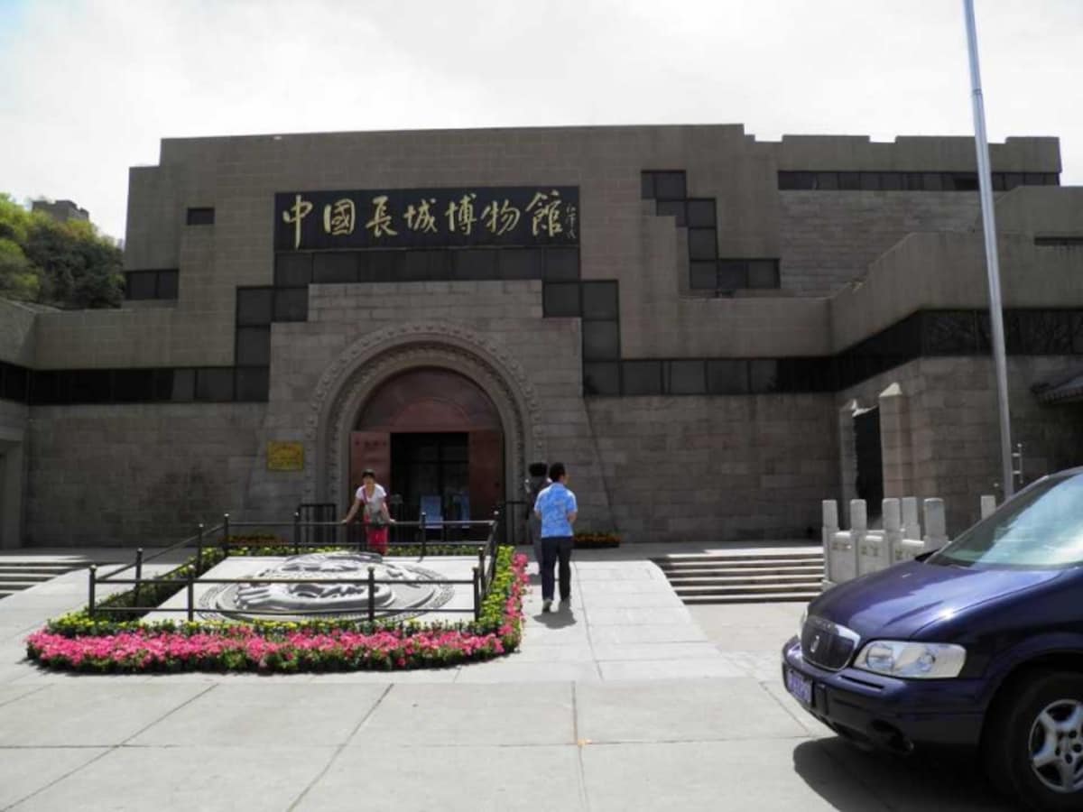 「中国長城博物館」