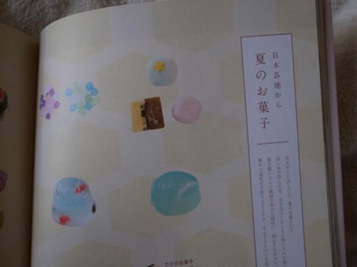 「お菓子の旅」