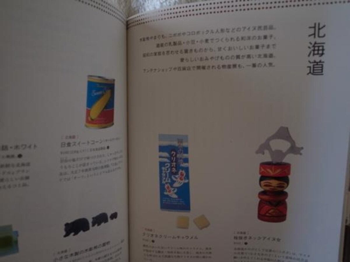 「乙女みやげ」