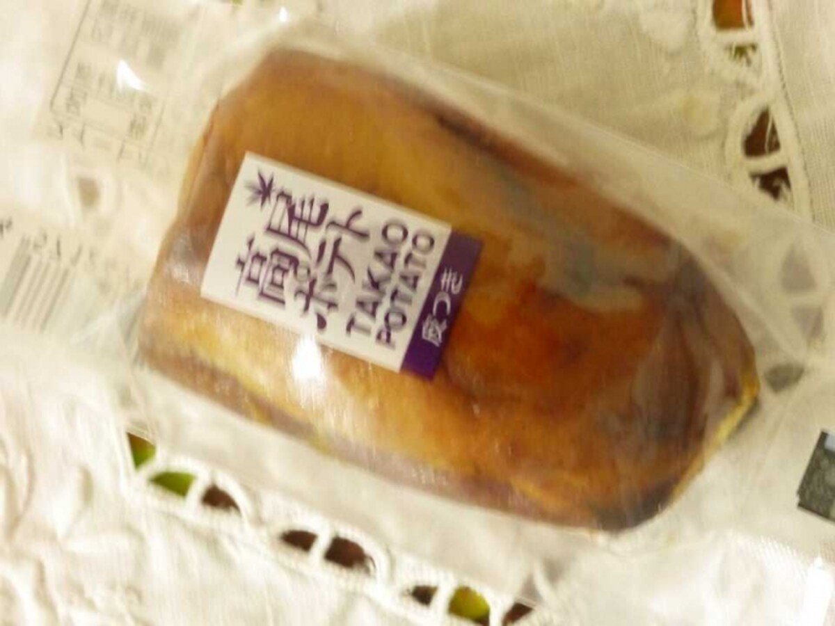 「高尾ポテト」