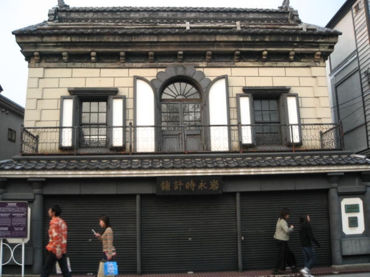 岩永時計店