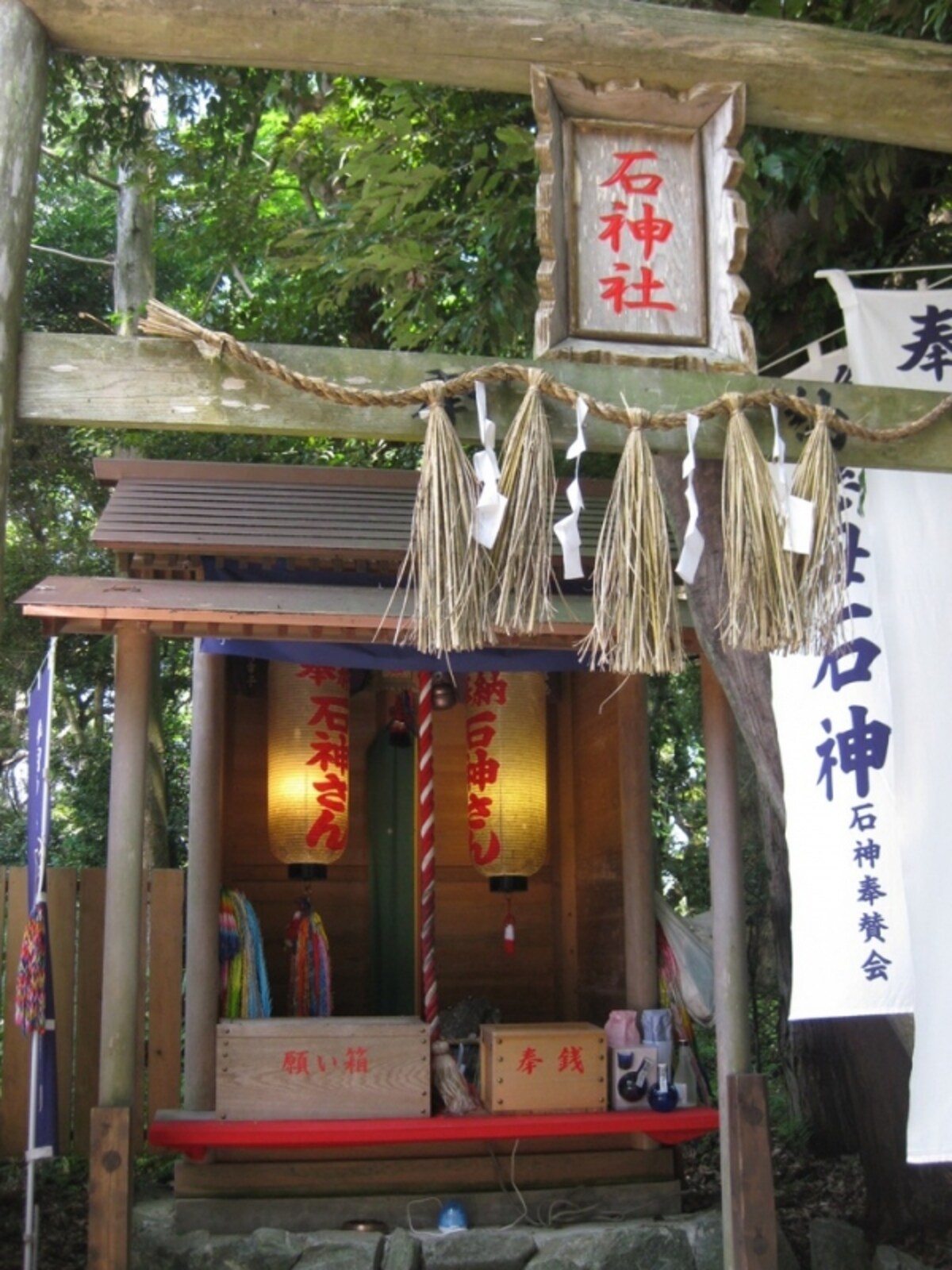 石神社「石神さん」