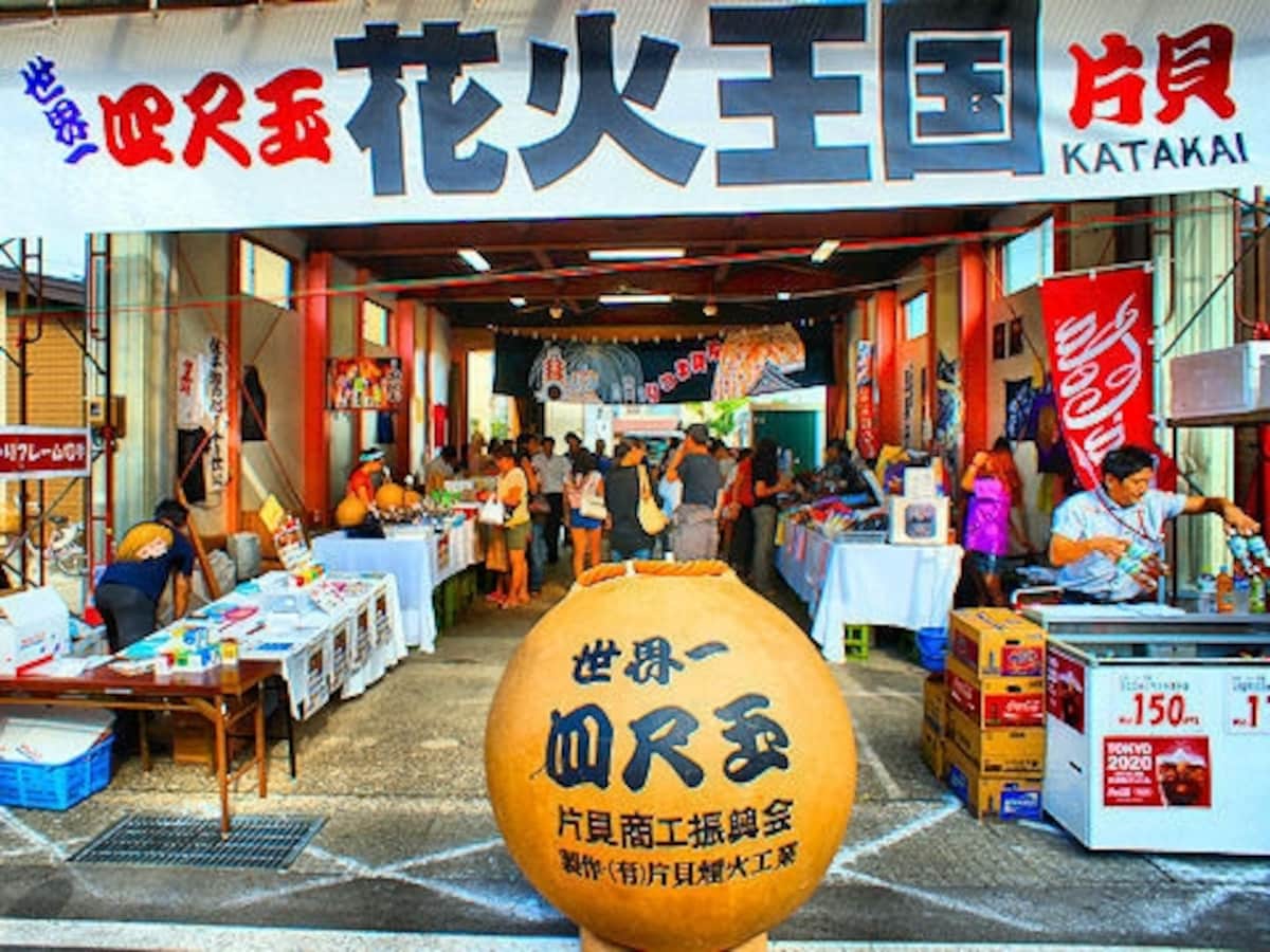 片貝まつりの四尺玉花火