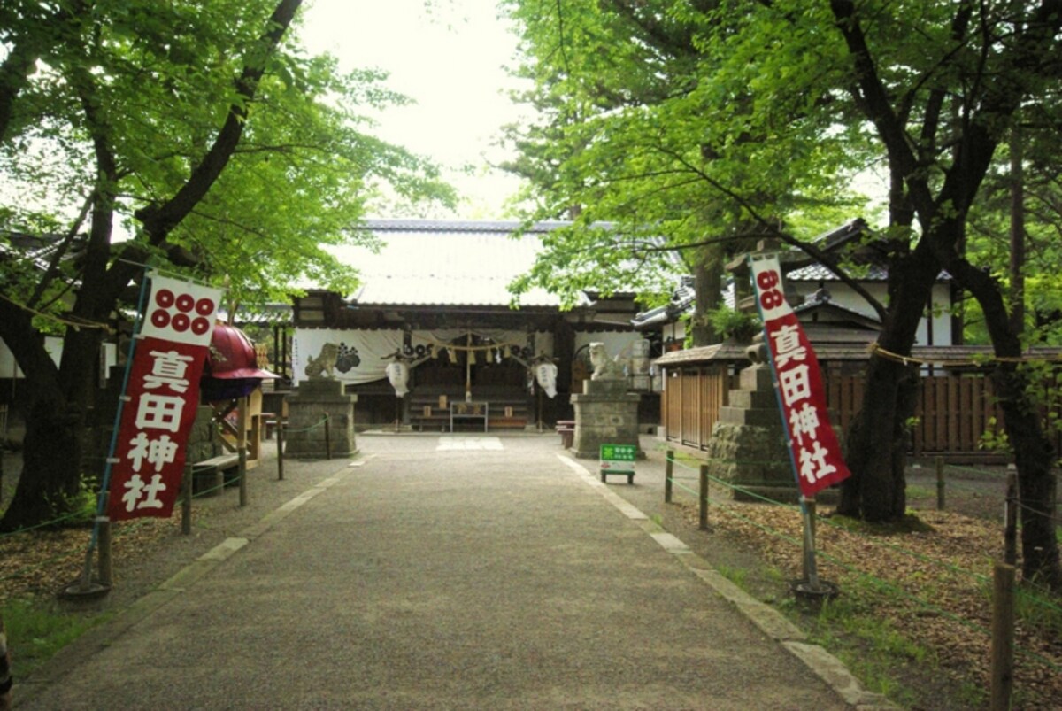 「真田神社」
