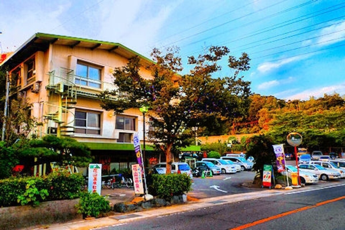「花山温泉」
