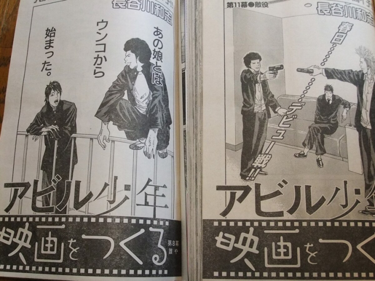 『アビル少年映画を作る』