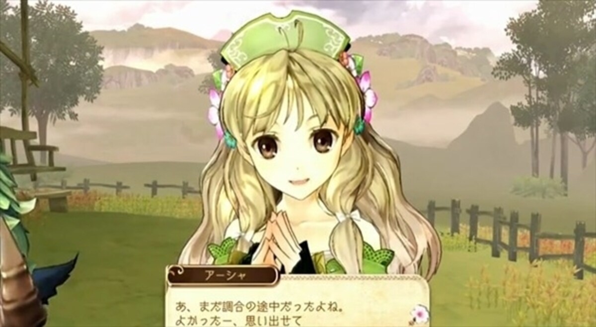 「アーシャのアトリエ」
