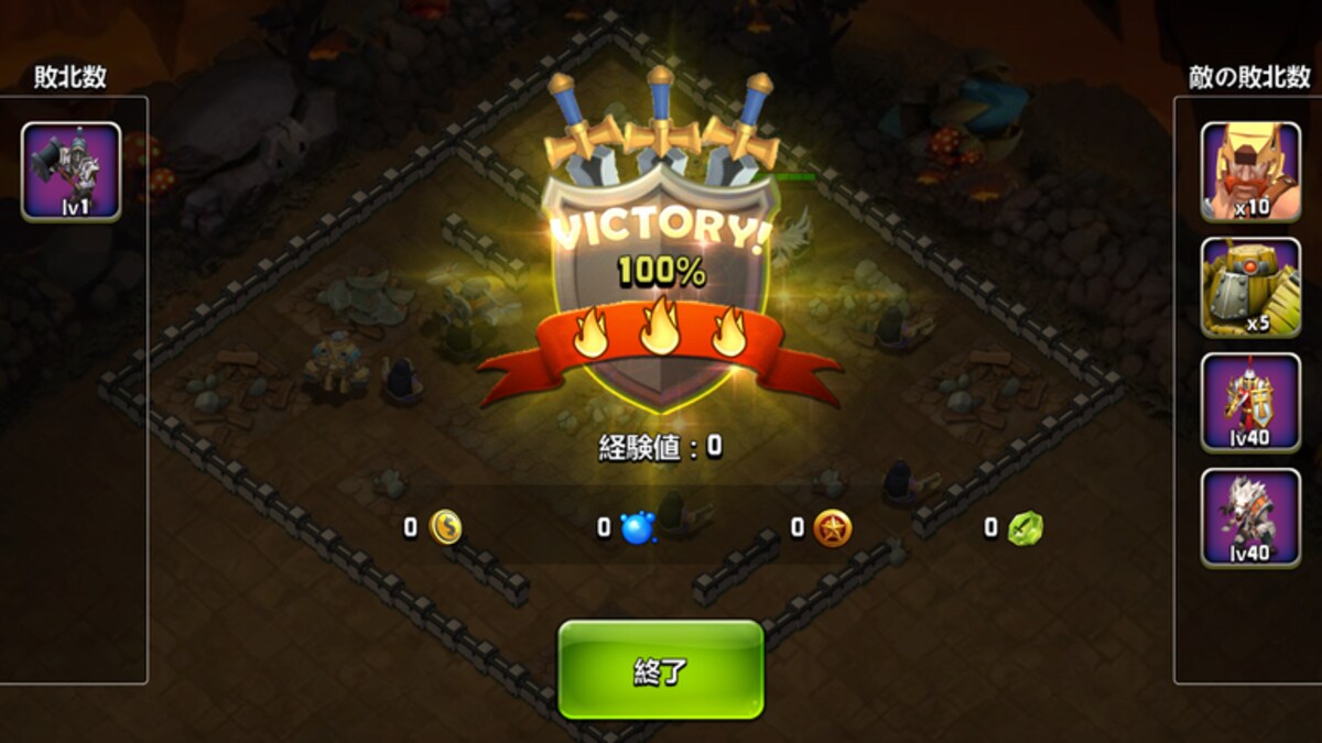 「Castle Clash-究極キャッスル攻防戦」