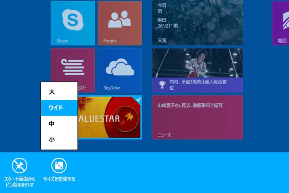 VALUESTAR VN970/NS