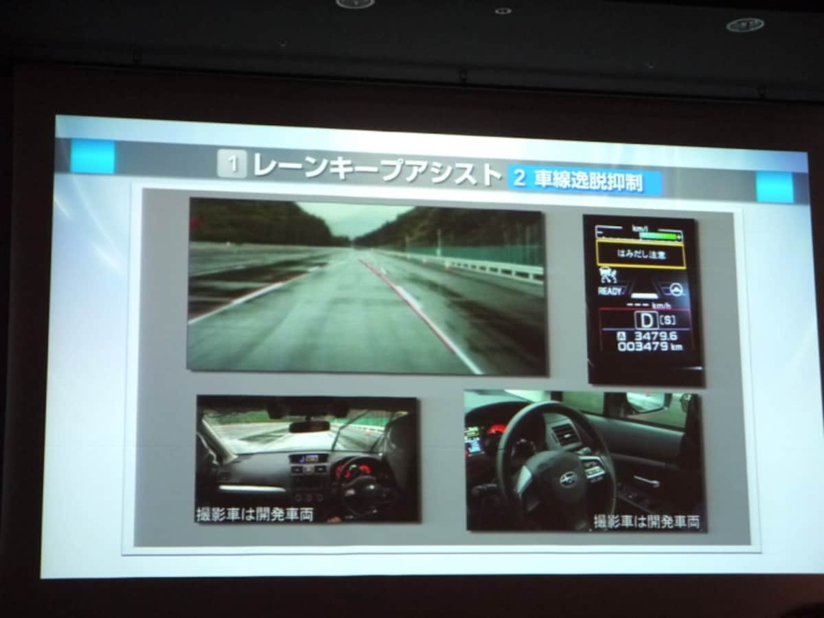 次世代アイサイトレーンキープアシスト