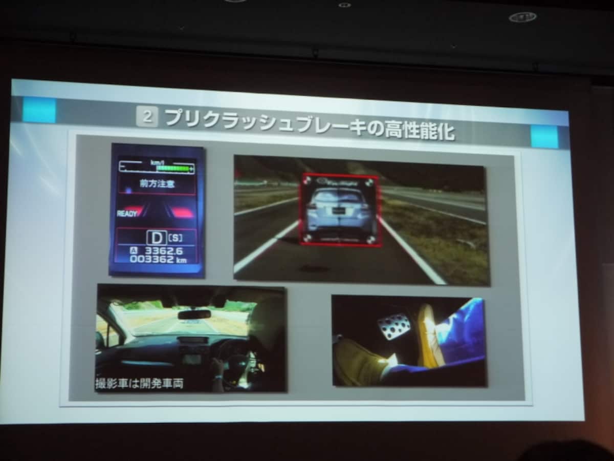 次世代アイサイトプリクラッシュブレーキ