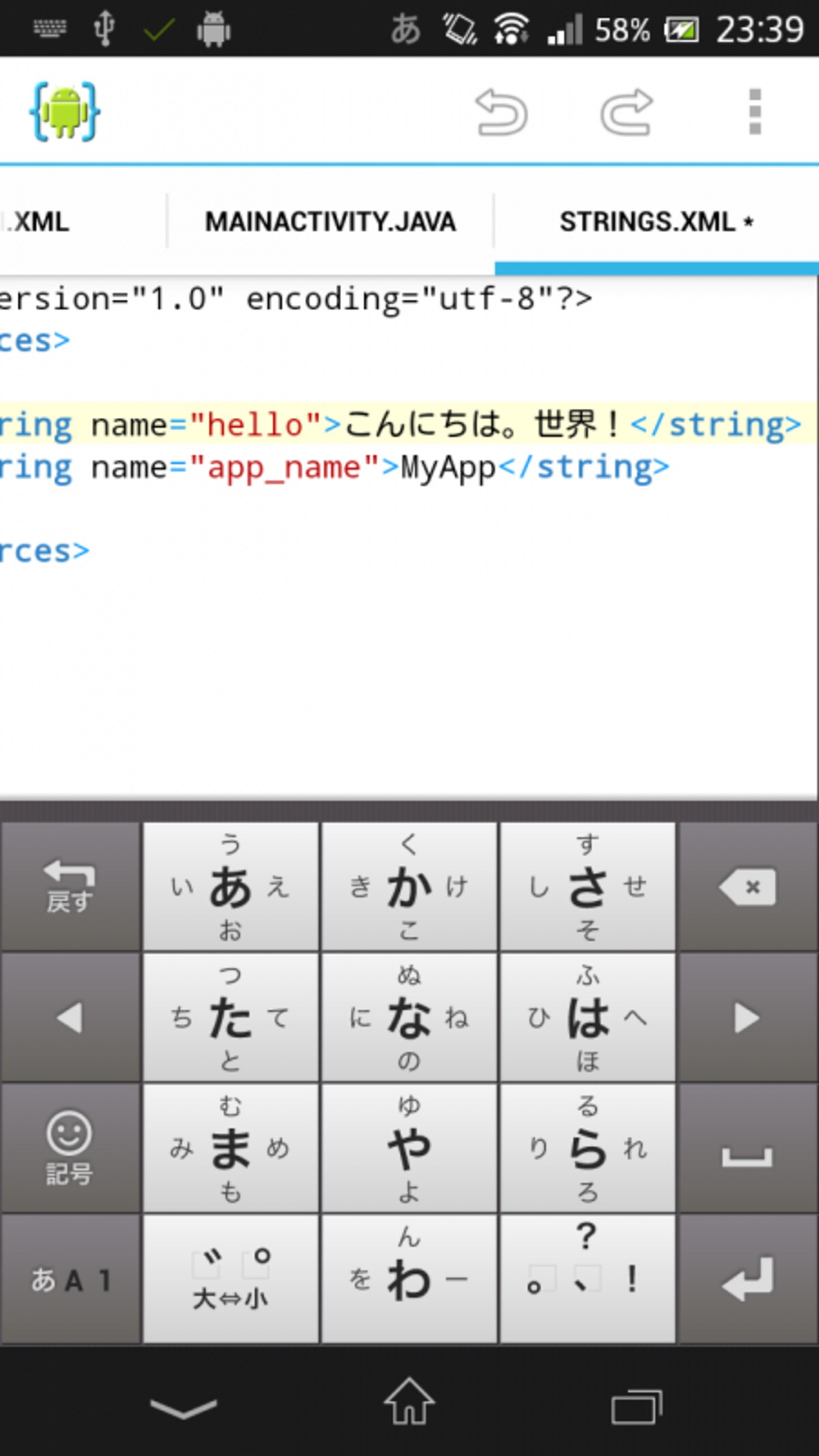 文字列の書き換え