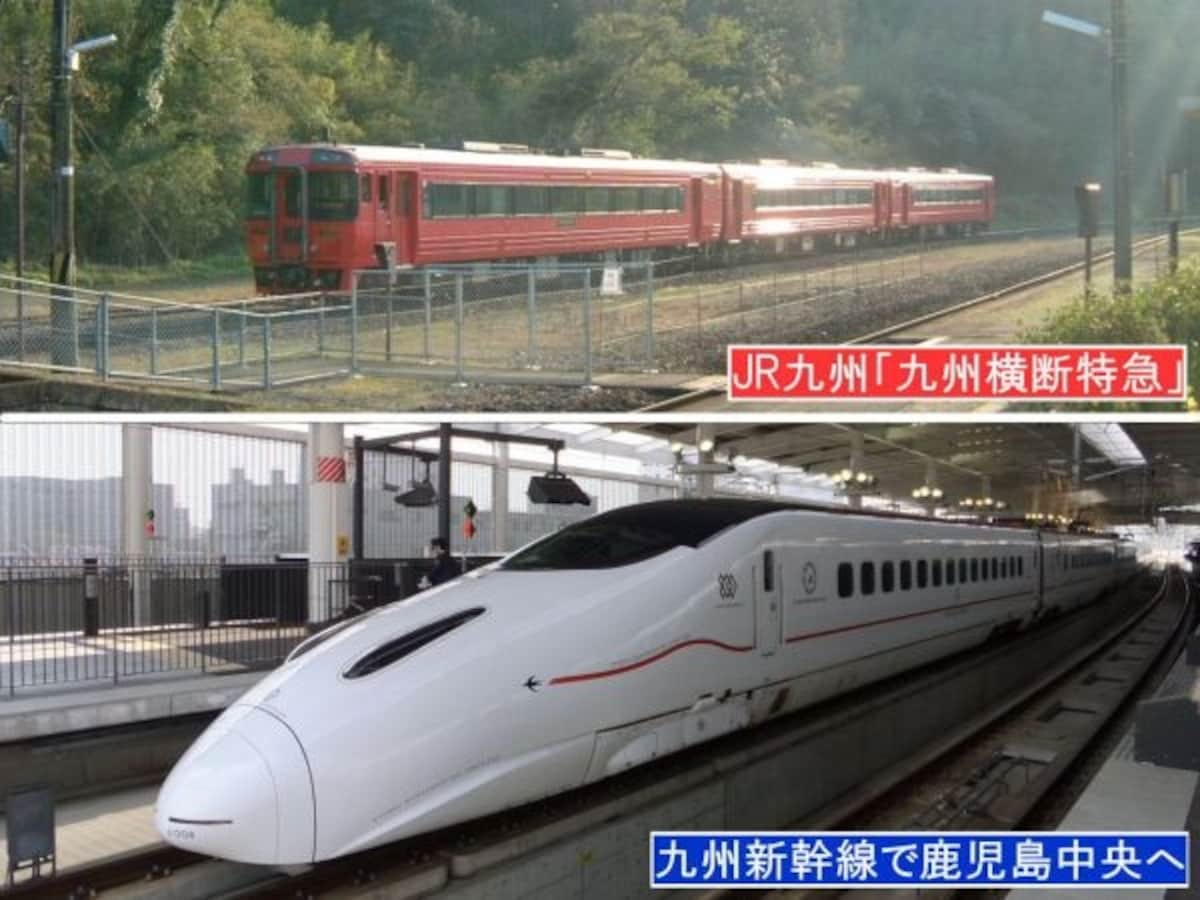 阿蘇から九州横断特急と九州新幹線で鹿児島中央へ