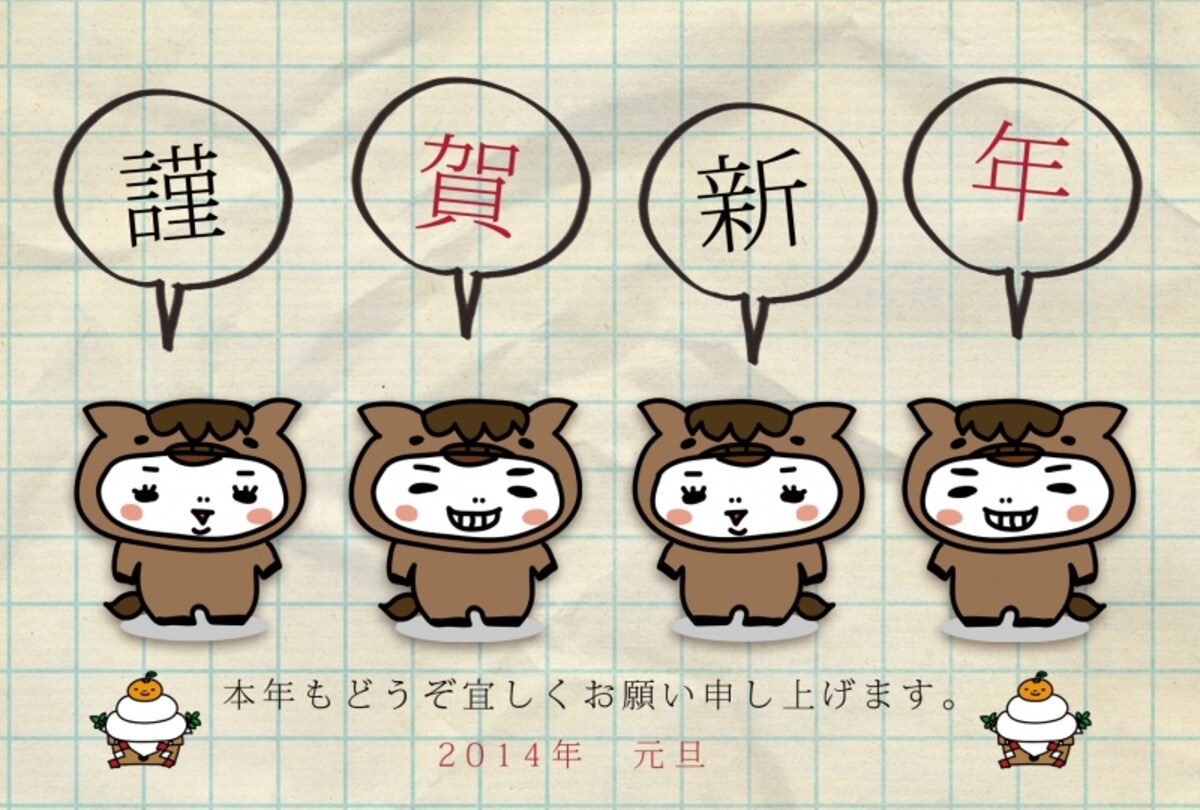 可愛い年賀状