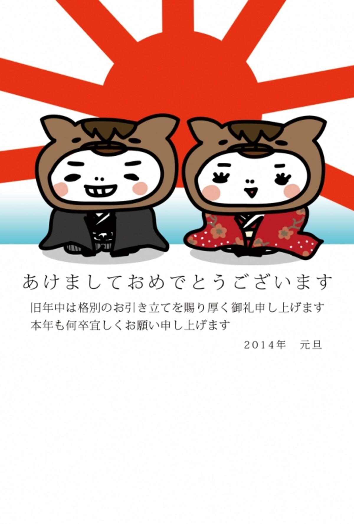 インパクト大の年賀状