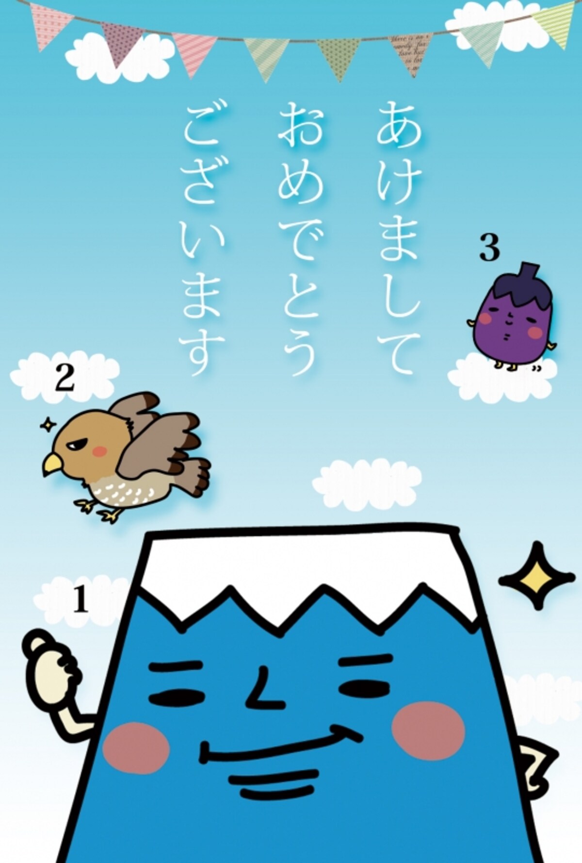 ユニークな年賀状