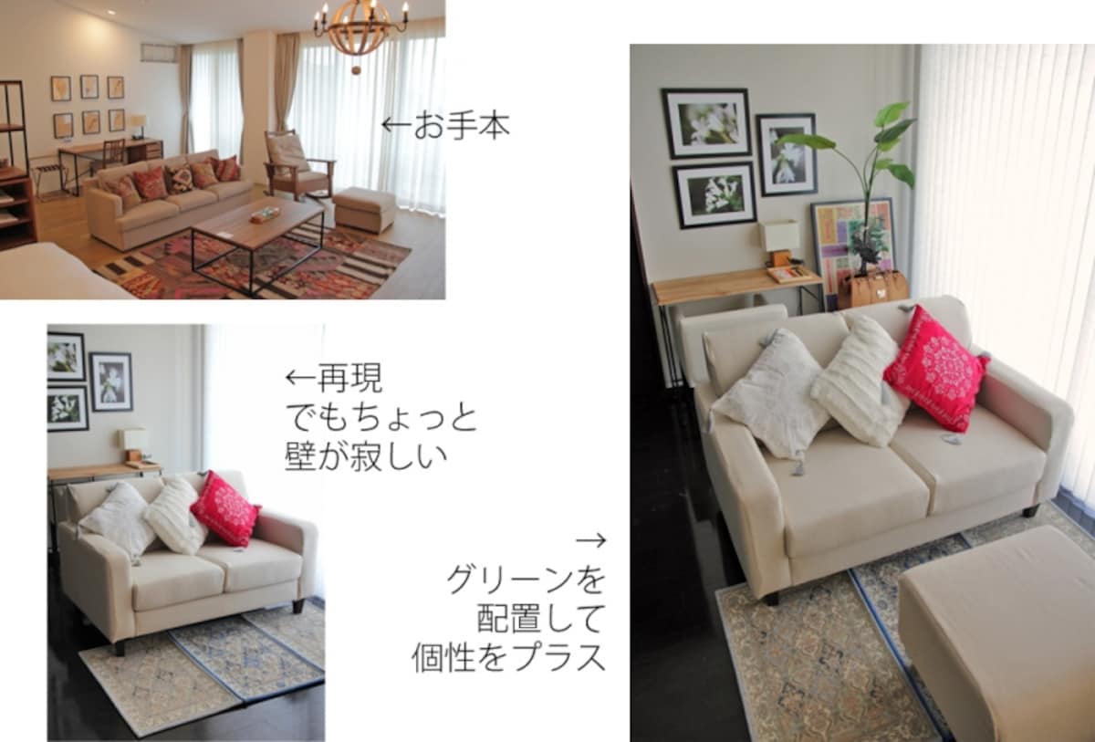 エレメントリストを使って、リビングのソファ回りを整える