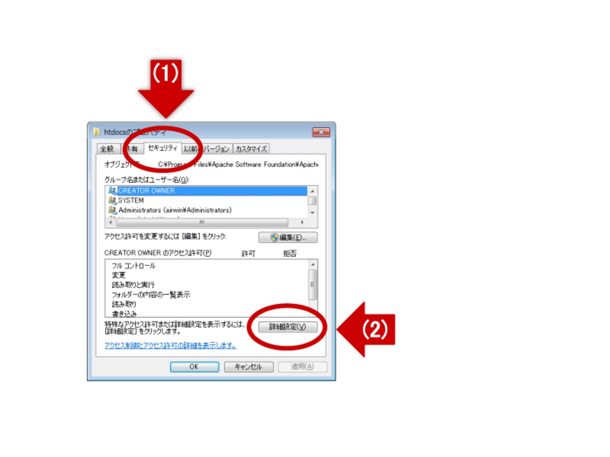 Windowsディレクトリのプロパティパネル