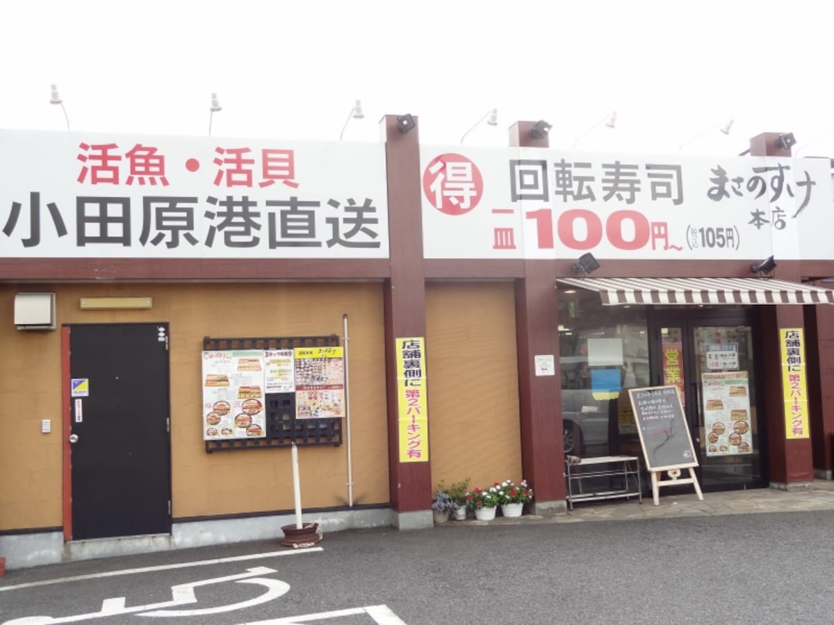 グルメ系100円寿司