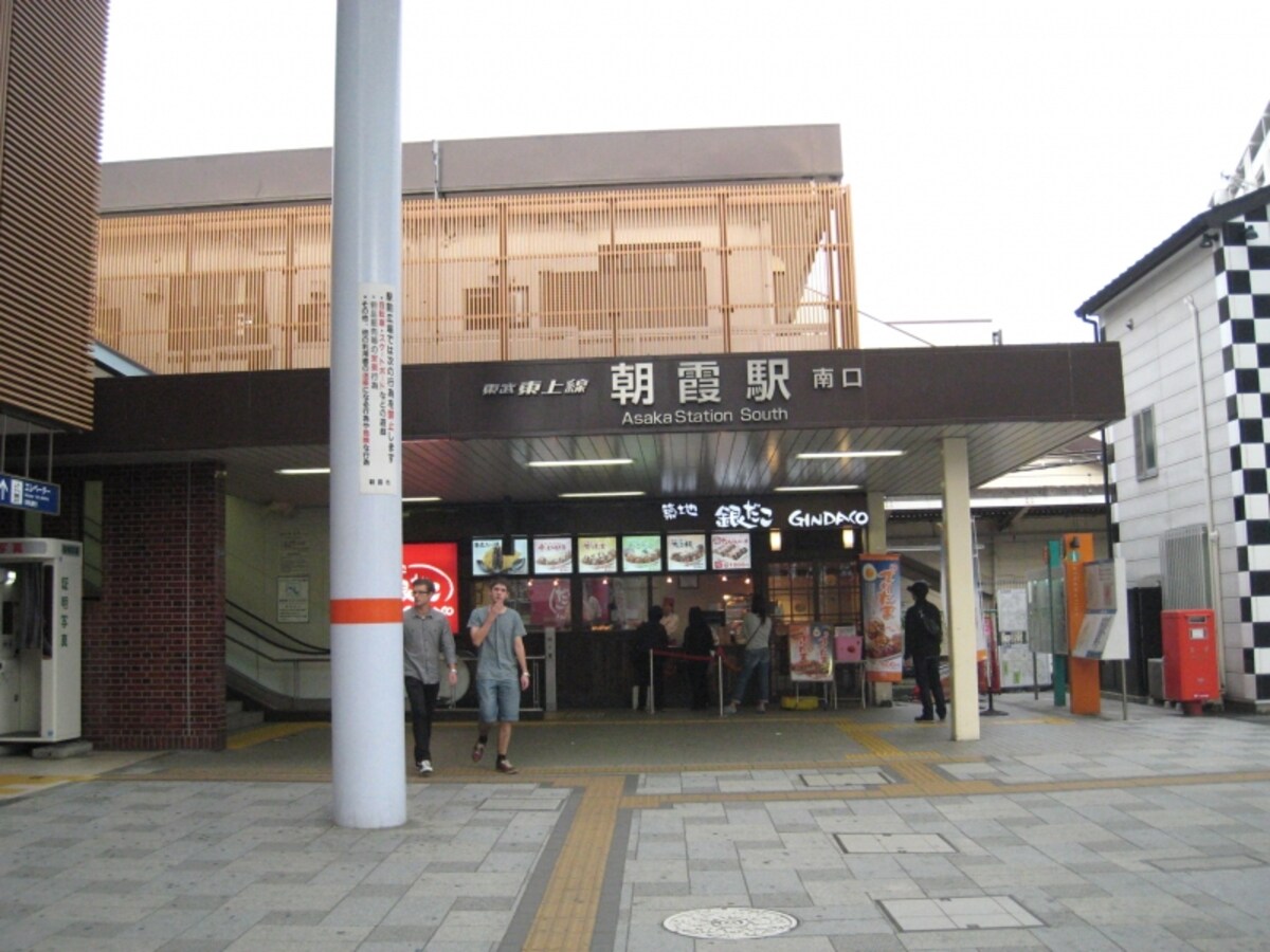 朝霞駅