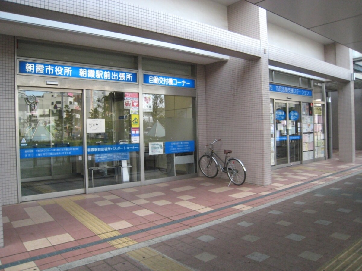 出張所