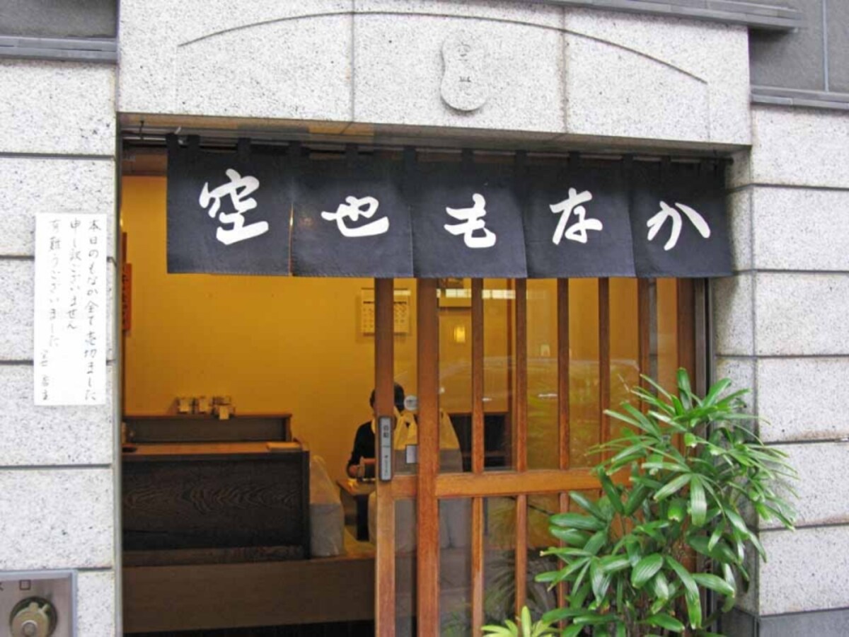 空也
