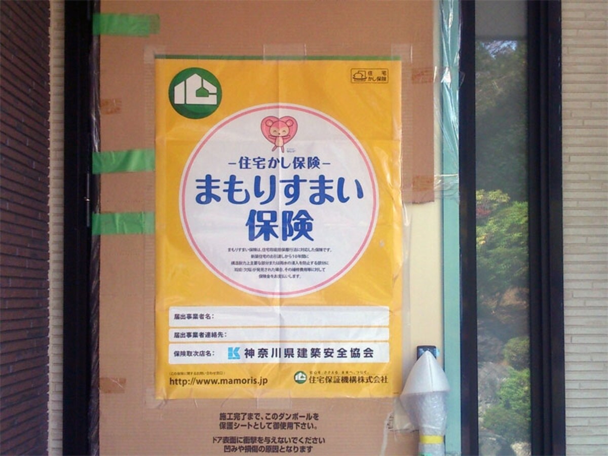 住宅瑕疵担保責任保険