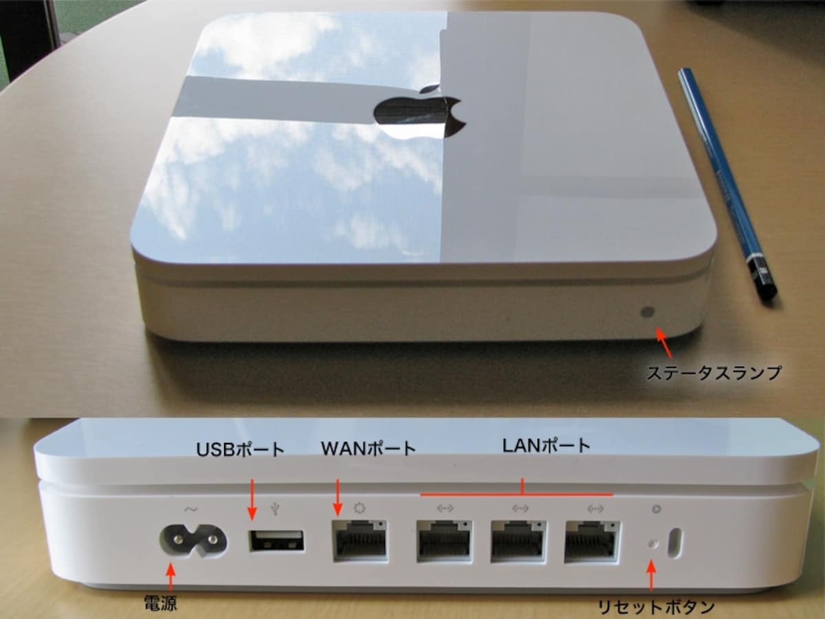 アップルマークが銀色なのが特徴の外見。ポート類はギガビット Ethernet WANポート1基、ギガビット Ethernet LANポート3基、USB2.0ポート1基が内蔵されています。 Ethernetケーブルを接続して無線LAN機能を持たない他のパソコン等をインターネットに接続できます（クリックで拡大）