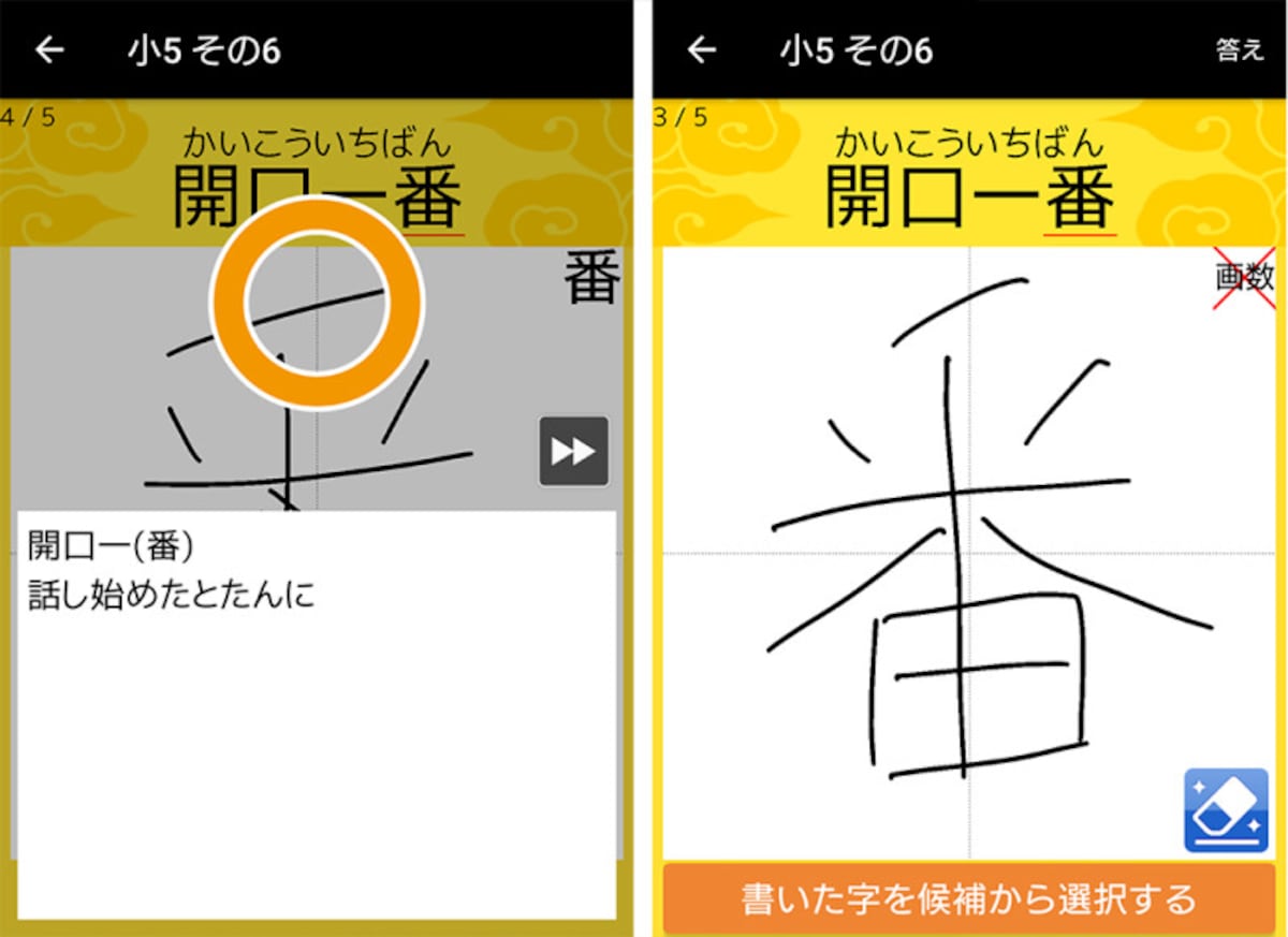 認識レベル「甘い（左）」では正解、「普通（右）」では不正解に