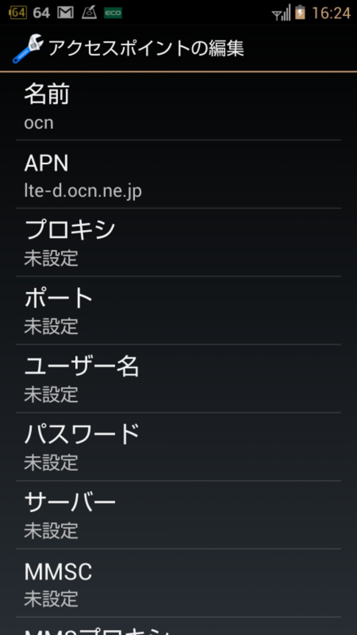 設定例