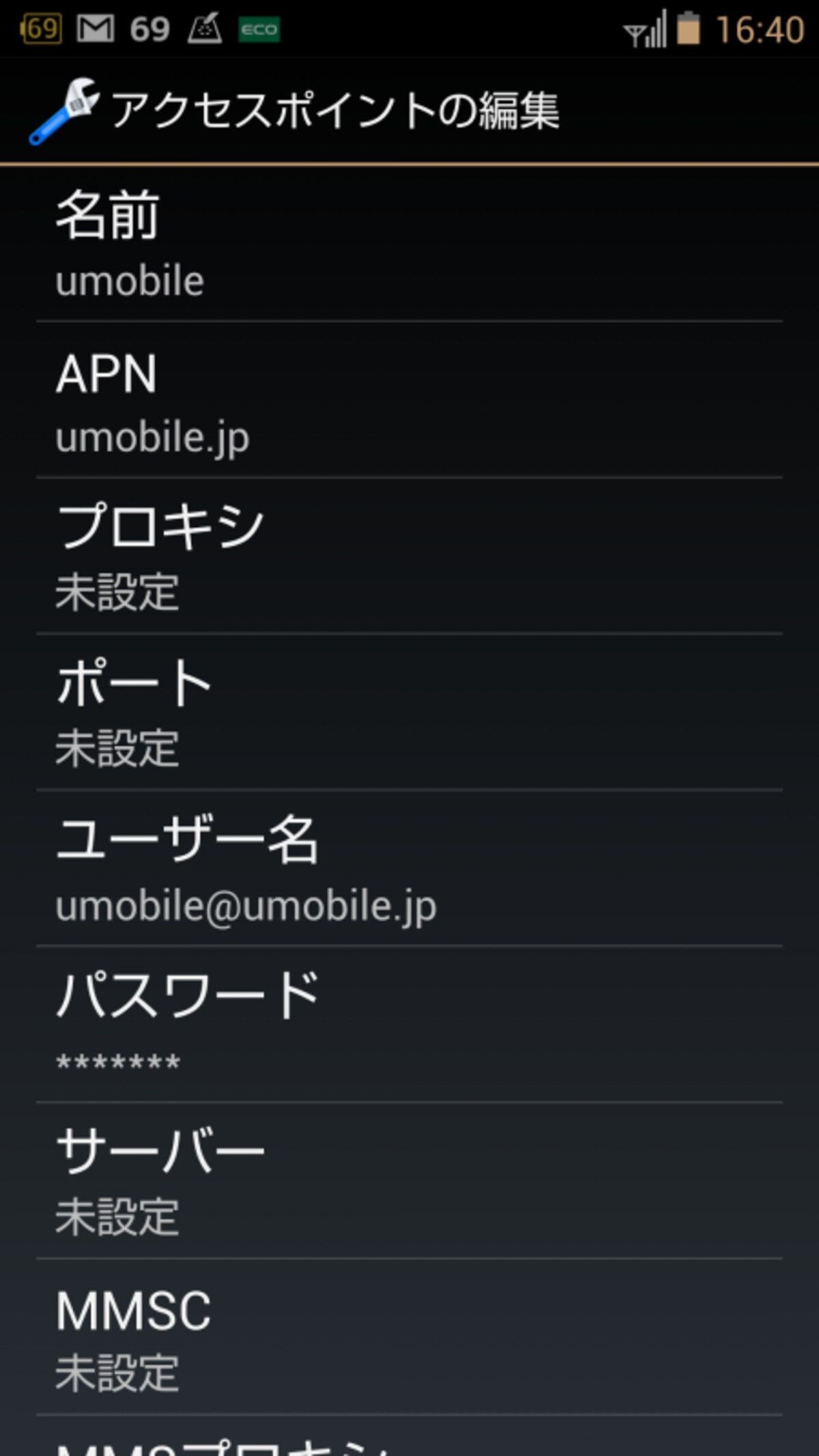 設定例