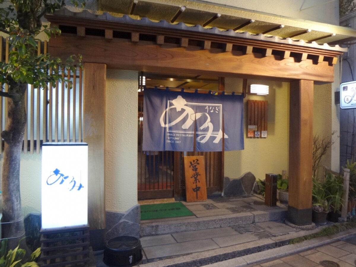 浜松の老舗うなぎ料理店あつみ