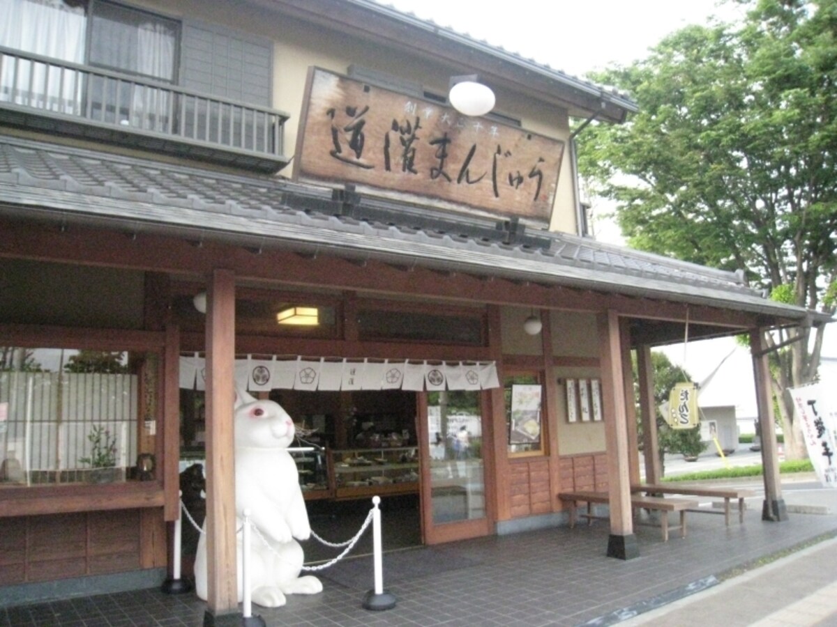 道灌の外観。