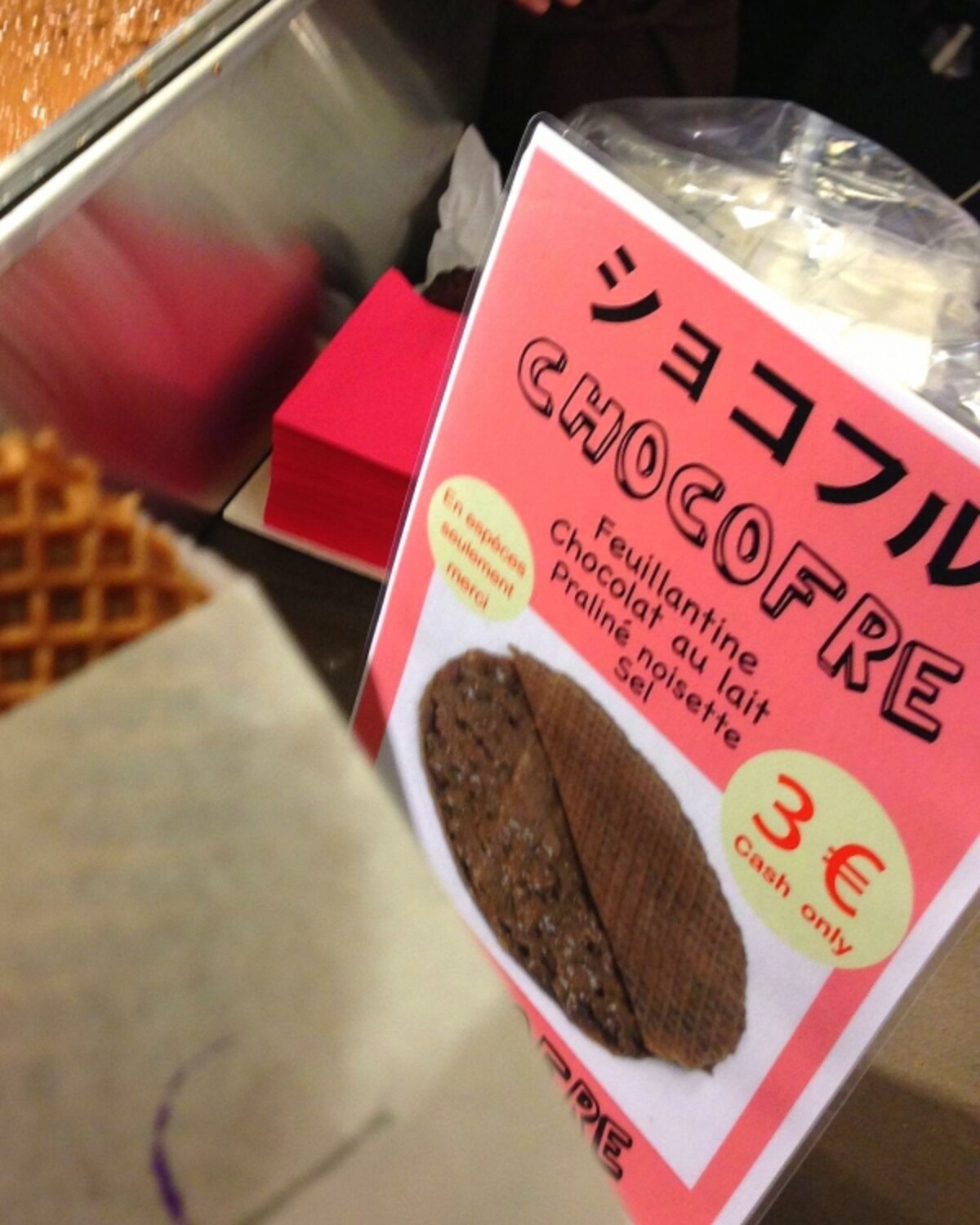 ショコフル