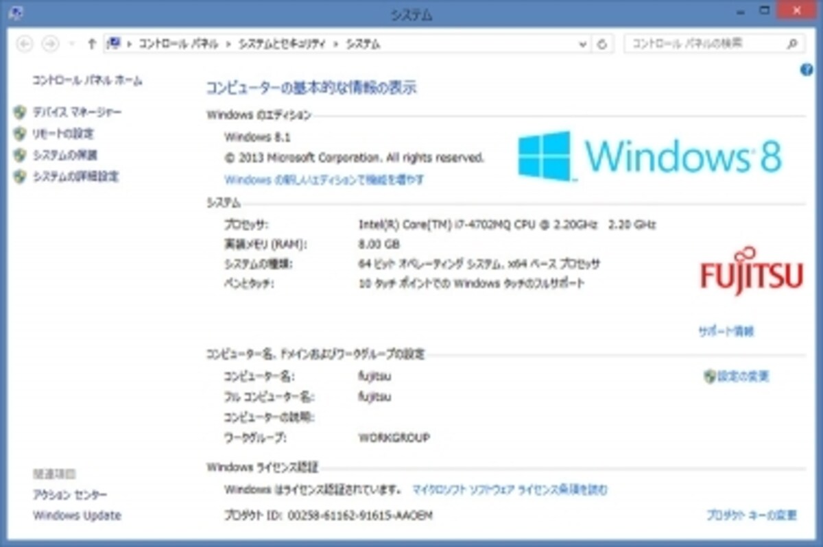 ESPRIMO WH77/M