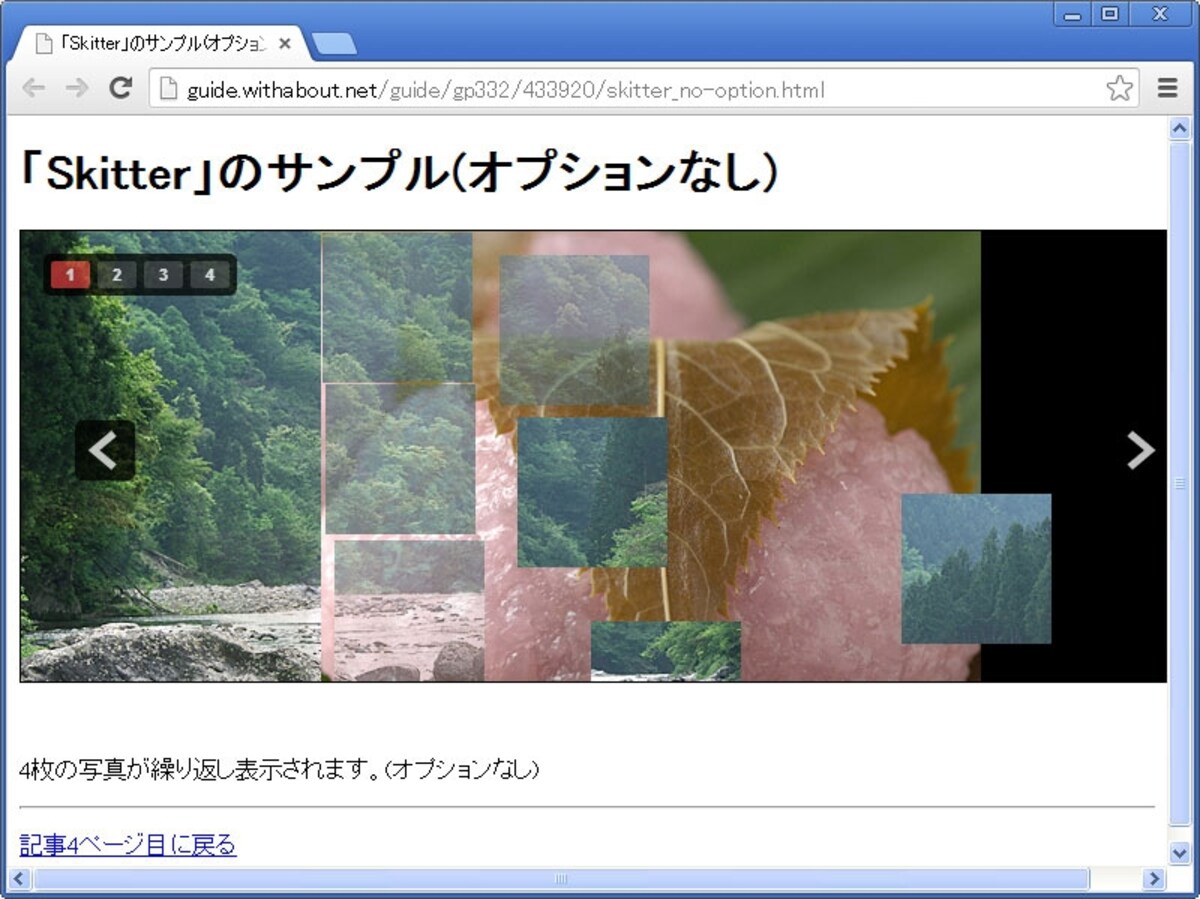 オプション未指定で実行した例