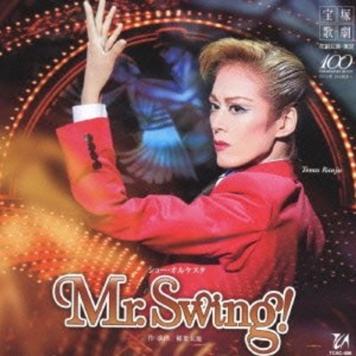 CD 花組大劇場公演「Mr. Swing！」