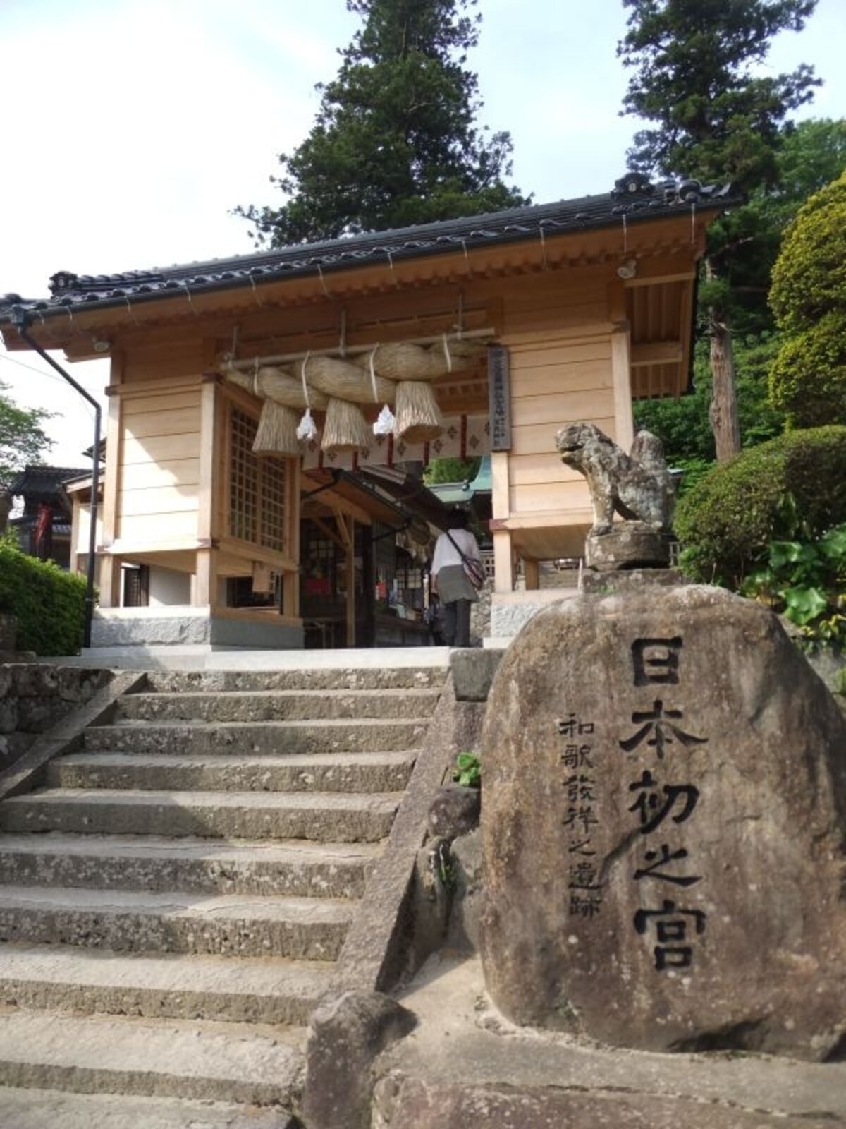 須我神社(2)