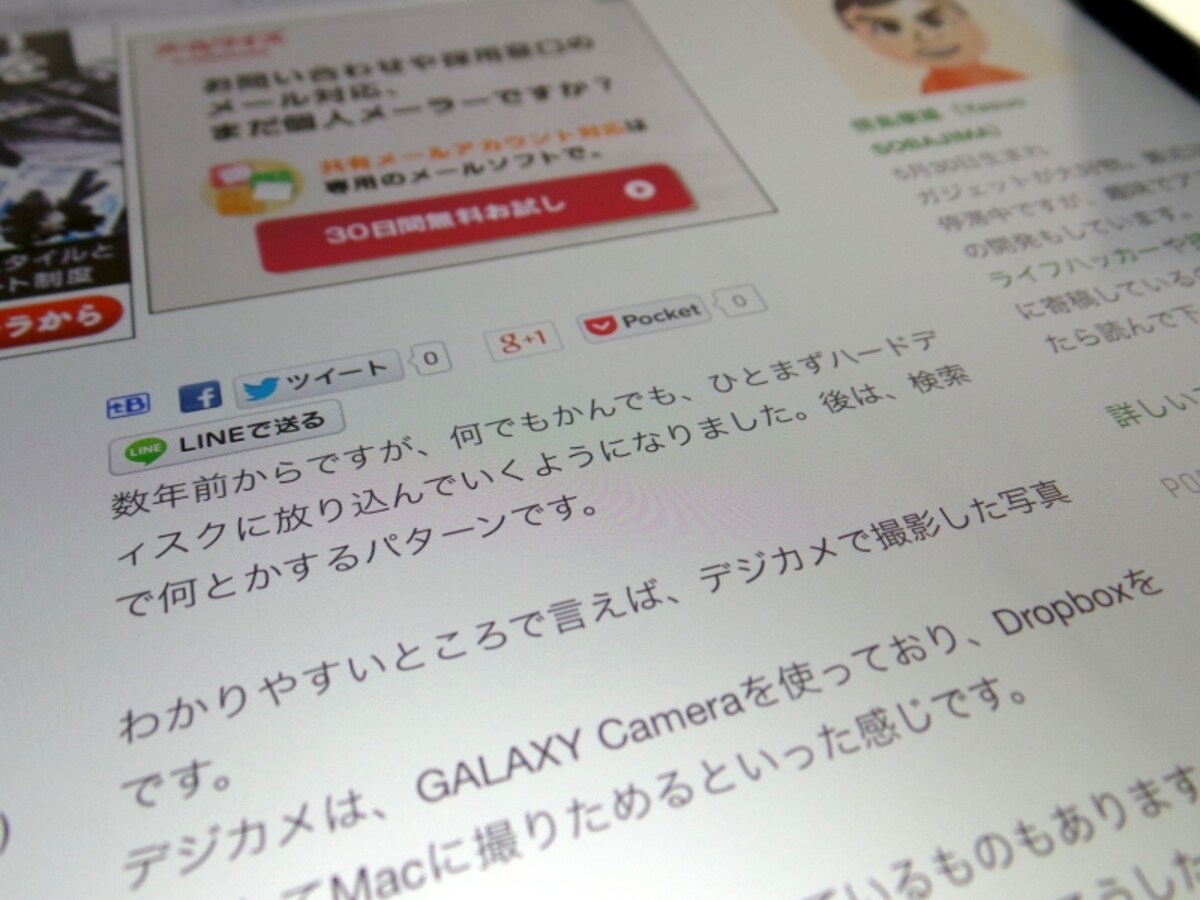 ドットが確認できないほど高精細なディスプレイ
