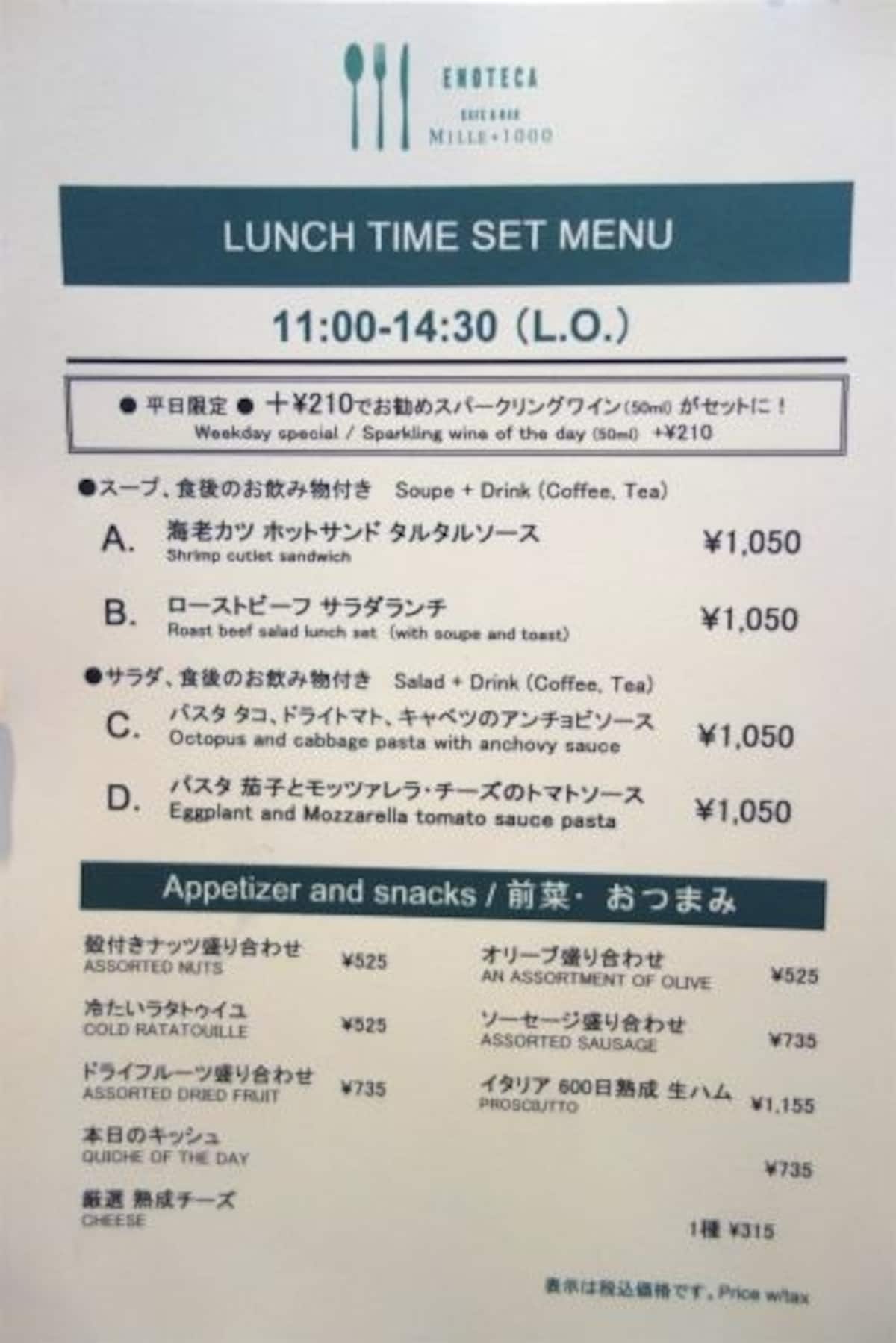 ランチメニュー