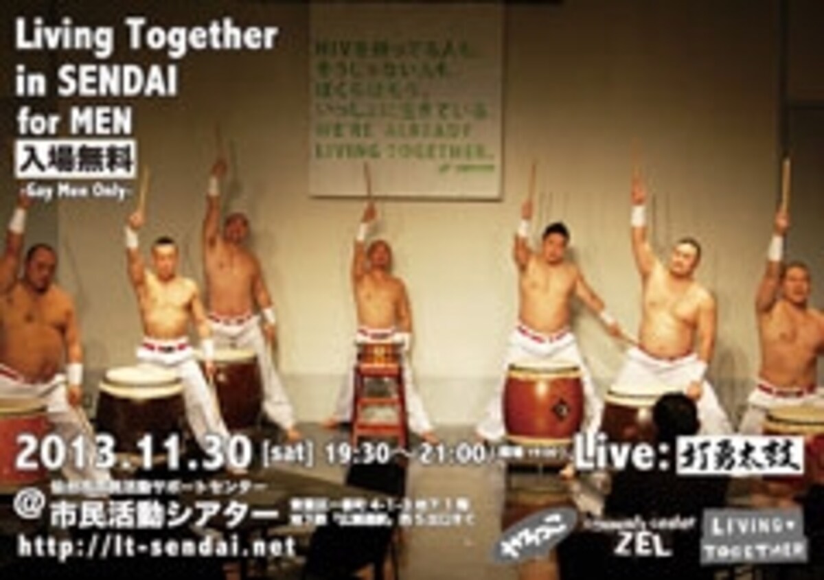 Living Together in SENDAI for MEN