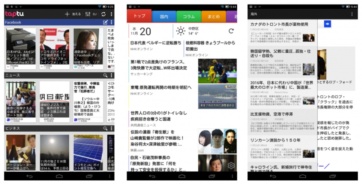 ニュースアプリ