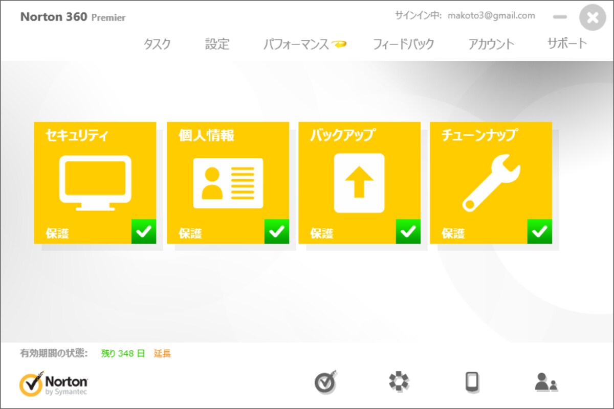 メイン画面。問題がなければ、すべての項目に緑色のチェックマークが表示される