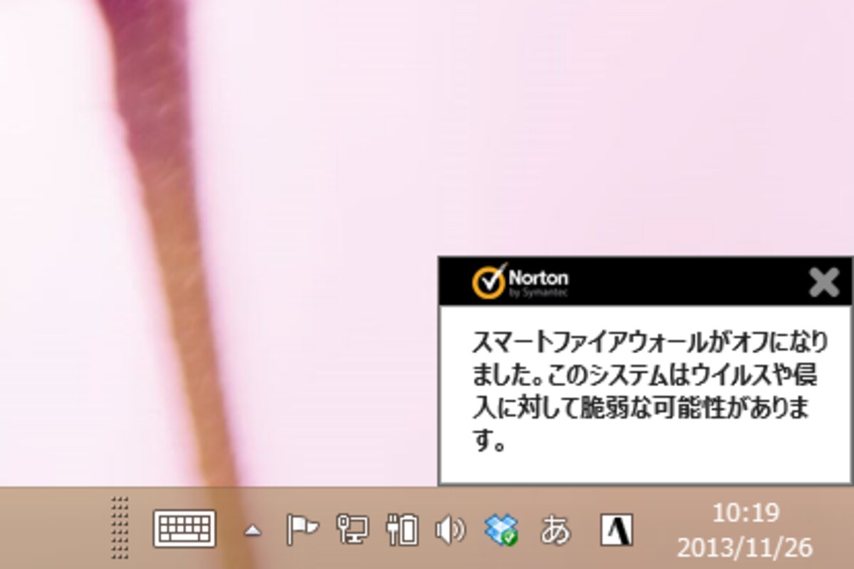 タスクトレイにも、問題が発生したことを知らせるメッセージが表示されます